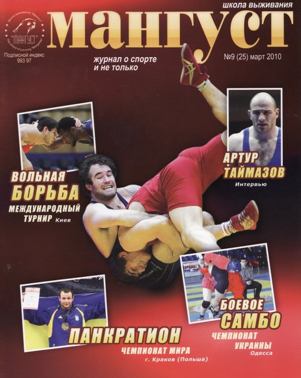 Mangust Magazine, March 2010